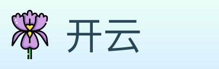 开云 Logo